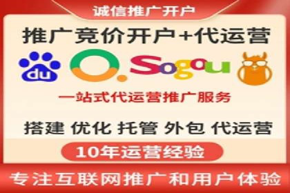 某科技公司网络推广竞价的成功之路
